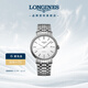 浪琴（LONGINES）瑞士手表 時(shí)尚系列 機械鋼帶男表L49224126