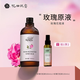 花田璣密玫瑰花苞液補水保濕舒緩抗皺緊致肌膚面部濕敷500ml新年禮物
