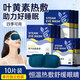 戰立克蒸汽眼罩熱敷舒緩眼干眼澀熱敷眼罩睡眠遮光黑眼圈葉黃素眼罩 【10片裝】葉黃素蒸汽眼罩