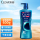 清揚（CLEAR）沐浴露男士古龍香氛系列清爽控油持續留香沐浴乳 深海探險 600g 1瓶