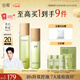 谷雨白千控油水乳油皮護膚套裝祛痘淡印修護保濕護膚品生日圣誕禮物