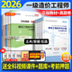 26新版現貨】正版一級造價(jià)師2026正版教材環(huán)球網(wǎng)校一級造價(jià)工程師2026官方教材一級造價(jià)工程師2026教材歷年真題章節習題土木建筑土建安裝可搭配計劃社官方教材 ④【經(jīng)典上岸套餐】含套餐①+② 全4科