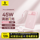 倍思【國標3C認證可上飛機】45W自帶線(xiàn)充電寶10000毫安快充移動(dòng)電源便攜適用于蘋(píng)果17華為安卓小米手機