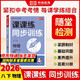 【榮恒】26新版課課練同步訓練物理人教版八年級下冊同步練習冊課課練拔尖特訓課時(shí)作業(yè)本教材全解必刷題天天練
