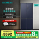 西門(mén)子（SIEMENS）503升無(wú)界Plus智能平嵌十字門(mén)冰箱家用一級能效 濕溫智控 高效散熱 風(fēng)冷無(wú)霜 抗菌凈味 KC88E1656C KC88E1656C（503L）