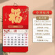 木雷金箔福字掛歷2026年新款創(chuàng  )意中式福字月歷定制大號福牌吊牌家用掛墻黃歷大號手撕日歷馬年掛歷
