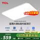 TCL吸頂燈超薄現代簡(jiǎn)約燈具大全2025款客廳燈臥室燈餐廳燈全屋套餐 白蘋(píng)果120W無(wú)極調色90*60*6cm