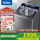 海爾（Haier）【大桶】新品雙動(dòng)力波輪洗衣機直驅變頻10公斤BZ618智能語(yǔ)音播報家用全自動(dòng)防纏繞后控大彩屏觸控 AI智慧洗自編程+頑漬洗除菌螨桶自潔+羽絨服預約洗 送貨上樓到家/免費上門(mén)安裝