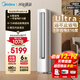 美的（Midea）空調立式柜機 2025年新品 酷省電Ultra雙排銅管超一級能效變頻冷暖節能空調 第五代智清潔以舊換新 大3匹 一級能效 酷省電Ultra