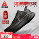 匹克態(tài)極千里跑步鞋男鞋厚底緩震慢跑鞋訓練鞋冬季透氣回彈運動(dòng)鞋男女 【男款】全黑-冬練三九 43