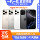 Apple 【免息零首付】蘋(píng)果 iphone 16/15/14/13/12/11/X系列 國行全網(wǎng)通 二手手機 蘋(píng)果手機 二手蘋(píng)果手機 蘋(píng)果 iPhone16Pro【白條免息+禮包】 顏色/內存參照質(zhì)