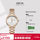 格雅（GEYA）星空系列手表女士品牌腕表輕奢真鉆機械女表 圣誕禮物送女友 8232 玫金白-鋼帶【真鉆鑲嵌】