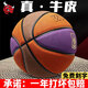 麥蒂WADE/韋德籃球真牛皮7號耐磨標準藍球 室外專(zhuān)業(yè)七小學(xué)生真牛皮球 真牛皮顆粒-三彩-7號 7號