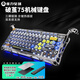 重力星球機械鍵盤(pán)電競游戲 破繭75配列無(wú)線(xiàn)有線(xiàn)藍牙三模gasket客制化金屬帶腳 GS K1 PRO賽博幻影款