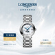 浪琴（LONGINES）趙麗穎推薦 瑞士手表 心月系列 月相石英鋼帶女表L81154876