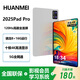 HUANMEI 平板電腦新款全網(wǎng)通5GWiFi二合一4K高清全面屏十核120hz驍龍8+高刷游戲娛樂(lè )辦公網(wǎng)課學(xué)習ipad 曜石灰 驍龍16G+2048G/2T全網(wǎng)通+大禮包 柔光版14英 Pro