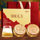 福茗源輕奢雙拼禮盒裝甘肅黃芪川麥冬春節年貨禮盒禮品共100g