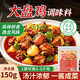 鮮窩窩 大盤(pán)雞調味料西北麻辣風(fēng)味 150g 紅燒肉排骨豬蹄寧夏清真調味料