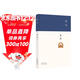 雷雨 現代文學(xué)大家曹禺代表作 《語(yǔ)文》課程標準建議讀物 中國現代戲劇第一劇 發(fā)表90周年紀念版