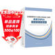 2024年全國勘察設計注冊公用設備工程師暖通空調專(zhuān)業(yè)執業(yè)技術(shù)指南