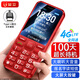 金立老年機4G全網(wǎng)通老年人手機全新款超長(cháng)待機 大字體大聲音大按鍵學(xué)生老人專(zhuān)用備用功能機L13 絢麗紅