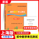 2025版初中數學(xué)雙基過(guò)關(guān)堂堂練六年級七年級八年級九年級上下冊初中數學(xué)雙基過(guò)關(guān)堂堂練單元測試卷六七八九年級 八年級九年級初中物理化學(xué)隨堂練+單元測試光明日報出版社上海專(zhuān)用滬教版教輔書(shū) 【26春新版】【