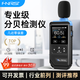 FNIRSI菲尼瑞斯數字分貝儀噪音測試儀噪音計家用工地辦公環(huán)境分貝測試儀 FDM-02-藍色（下單送收納包）
