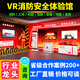 漢安智控鑄安vr應急消防安全科普體驗館設備 火災逃生模擬滅火演練模擬系統 廠(chǎng)家直銷(xiāo)支持按需定制消防宣傳實(shí)訓 直接拍意向金發(fā)圖冊