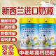 塔西特新西蘭進(jìn)口奶源高鈣低脂羊奶粉中老年人營(yíng)養粉維生素營(yíng)養品羊初乳 1罐裝*[1000g]高鈣低脂無(wú)蔗糖