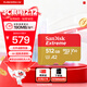 閃迪（SanDisk）512GB TF(MicroSD)內存卡 4K極速金卡A2 V30 U3行車(chē)記錄儀 運動(dòng)相機無(wú)人機 監控存儲卡 讀190MB/s