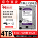 希捷非全新西數WD1T藍盤(pán)機械硬盤(pán)8T10T12T16T企業(yè)級氦氣監控錄像NAS陣列存儲垂直【3.5英寸】SATA3接口 4TB 西數希捷【監控/錄像】