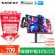 SANC盛色23.8英寸2K原生180Hz FastIPS顯示器10bit 硬件低藍光 小夜燈耳機掛架 電腦電競屏幕 G52Max