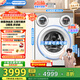 美的（Midea）全自動(dòng)滾筒洗衣機11公斤懶人三筒洗烘一體機可愛(ài)多MD11DDEX冷凝烘元氣除菌 三筒分區洗國家補貼20% MD11DDEX