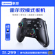 聯(lián)想（lenovo）拯救者Legion Y7智能無(wú)線(xiàn)游戲手柄類(lèi)xbox霍爾switch電腦PC手機電視steam藍牙體感NS原神雙影奇境黑