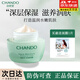 自然堂（CHANDO）面霜女保濕補水護膚品 水潤保濕霜50g