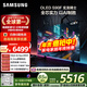 三星（SAMSUNG）42S90F 42英寸OLED游戲電視 AI電視144Hz無(wú)開(kāi)機廣告 QA42S90FAEXXZ 二級能效補貼【國家補貼】