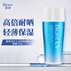 碧柔（Biore）倍護水活防曬凝露啫喱70ml清爽防曬乳SPF50+ 輕薄保濕