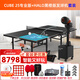 龐伯特（pongbot） omni 乒乓球發(fā)球機 家用單人專(zhuān)業(yè)智能自動(dòng)乒乓球訓練器 發(fā)球器 智能球桌CUBE25黑+halo黑發(fā)球機