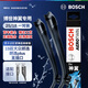 博世（BOSCH）雨刷器雨刮器雨刮片神翼進(jìn)口25/18(19后大眾朗逸/朗逸plus)直插口