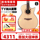 泰瑪（TYMA）星海全單吉他41英寸高顏值民謠木吉他指彈進(jìn)階演奏專(zhuān)業(yè)吉它 星海 |  41英寸尖缺角 | OS1 加振電箱款