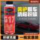 BUSEFU旗艦正品四合一燃油添加劑除積碳清洗三元催化器汽油添加劑 紅色款燃油寶【高效除碳清洗】1瓶裝