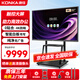 康佳(KONKA)86英寸會(huì )議平板一體機 無(wú)線(xiàn)投屏電子白板 教學(xué)辦公觸控視頻會(huì )議智慧屏 T86