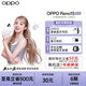 OPPO Reno15 手機新品上市【補貼減15%+限時(shí)立減50】2億像素超清影像 opporeno15全網(wǎng)通5g學(xué)生拍照手機 星光蝴蝶結 12GB+256GB 政府補貼