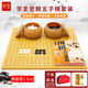 華圣圍棋五子棋成人學(xué)生入門(mén)套裝塑編棋罐木制大號棋盤(pán)W-011贈入門(mén)書(shū)