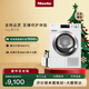 美諾（Miele）【小金剛】烘干機歐洲進(jìn)口干衣機家用大容量9KG除菌除螨升級熱泵烘干TCD371WP C國家補貼