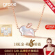 Grace Girl18K金萌兔項鏈女玫瑰金可愛(ài)小兔鎖骨鏈輕奢送女友新年元旦圣 18K金萌兔項鏈+輕奢禮盒