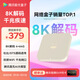 騰訊極光盒子6 8K智能網(wǎng)絡(luò )電視機頂盒 4+64G高配 千兆網(wǎng)口 高清HDR10+ 雙頻WiFi 藍牙語(yǔ)音遙控
