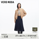 VEROMODA 半身裙女2025秋季新款含棉純色腰帶A字牛仔裙休閑時(shí)尚325337007