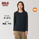 MUJI女式棉厚款圓領(lǐng)長(cháng)袖T恤上衣打底衫女款內搭冬季保暖內衣秋衣 黑色 M 160/84A