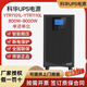 科華技術(shù)UPS電源YTR1101L 1102L 1103L 1106L YTR1110高頻在線(xiàn)單進(jìn)單出 YTR1101L-1KVA/900W